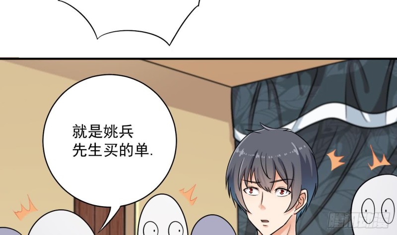 🍼地府开发商 第99话 不给钱就想跑？ 第41页