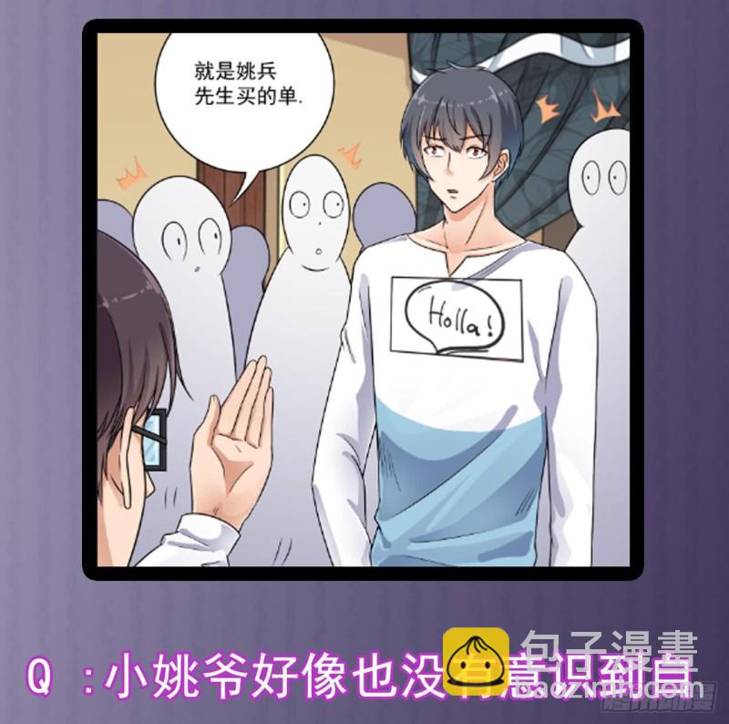 🍼地府开发商 第99话 不给钱就想跑？ 第44页