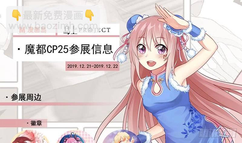 🍼地府开发商 第99话 不给钱就想跑？ 第46页