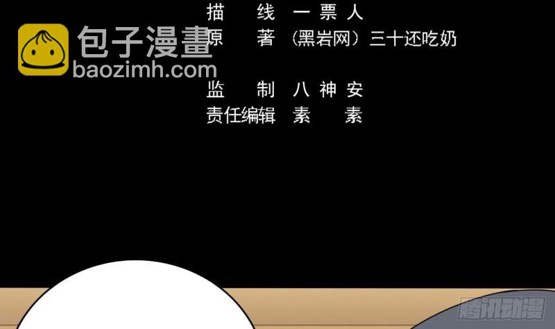 🍼地府开发商 第99话 不给钱就想跑？ 第5页