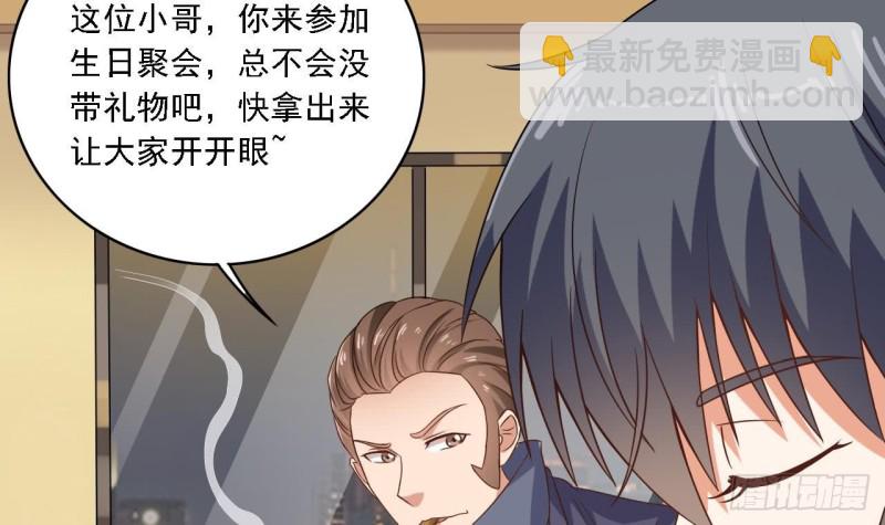 🍼地府开发商 第99话 不给钱就想跑？ 第6页