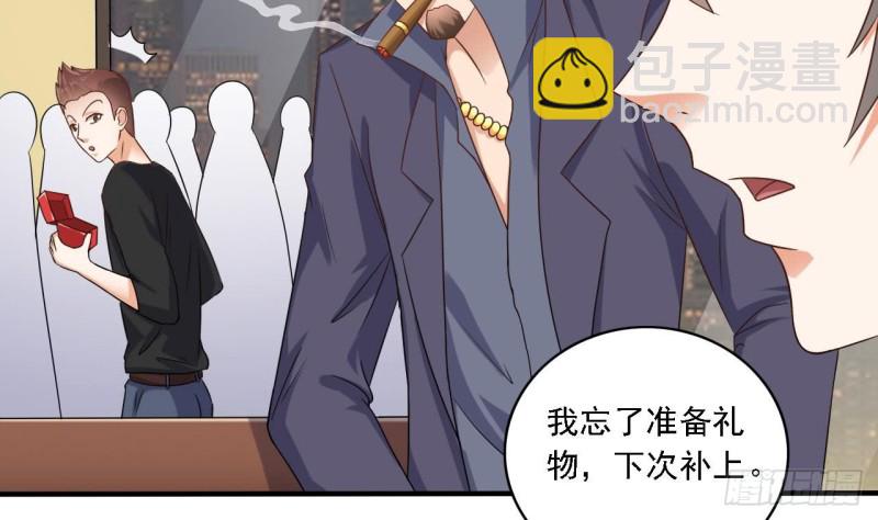 🍼地府开发商 第99话 不给钱就想跑？ 第7页