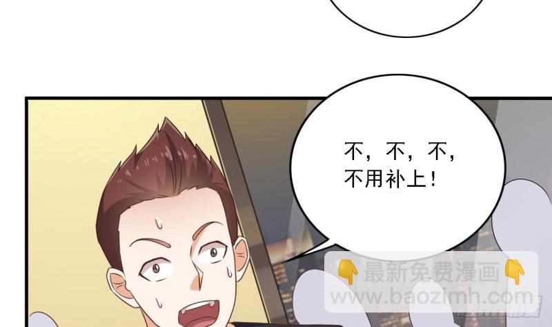 🍼地府开发商 第99话 不给钱就想跑？ 第8页