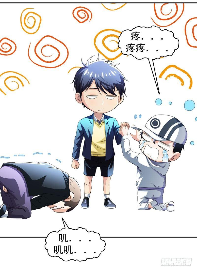 第10话 强拆可是会死人的~-第11话