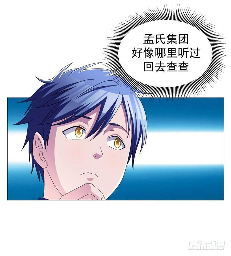 第11话 去会所散散心~-第13话