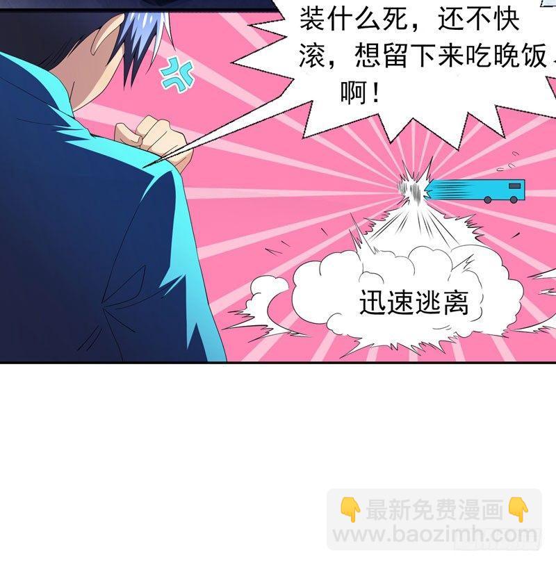 第11话 去会所散散心~-第13话