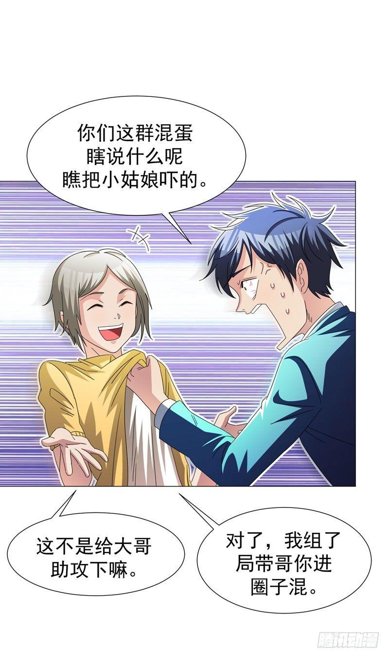 第11话 去会所散散心~-第13话