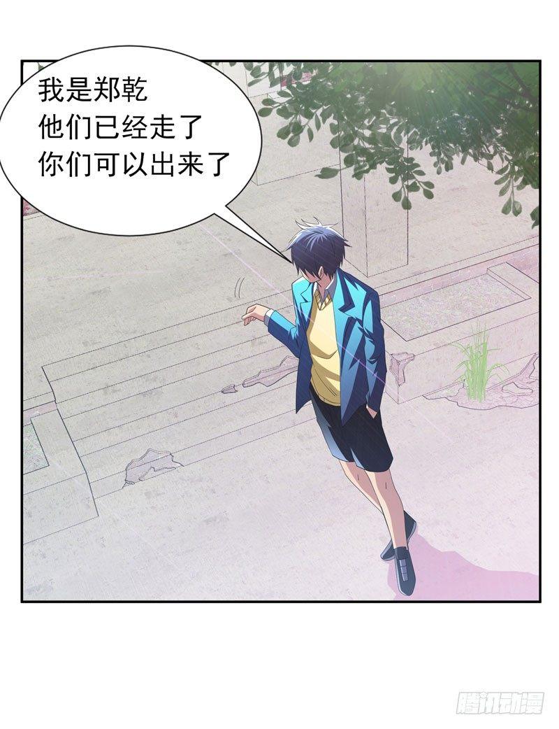 第11话 去会所散散心~-第13话
