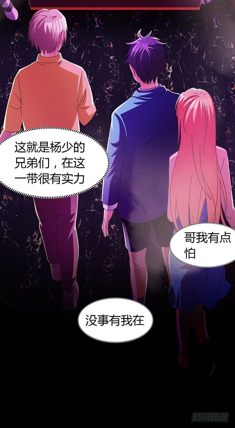 第11话 去会所散散心~-第13话