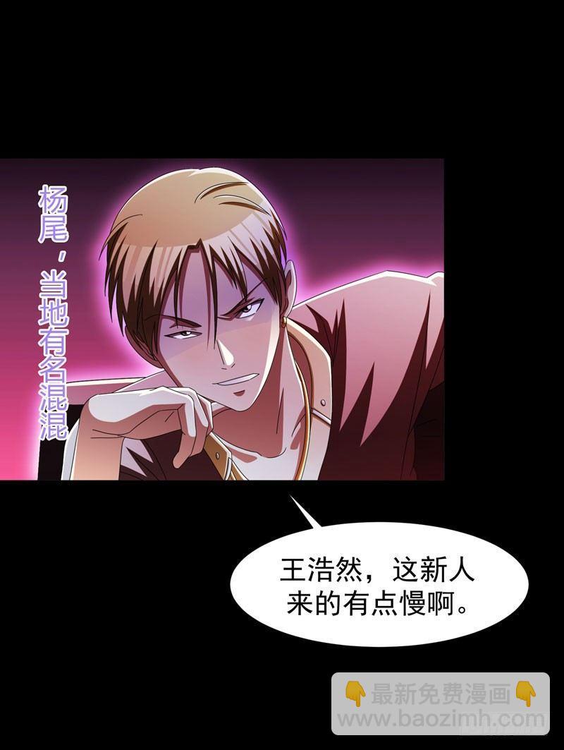 第11话 去会所散散心~-第13话