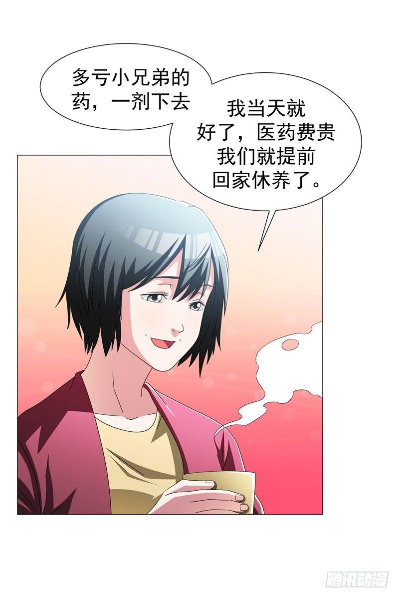 第11话 去会所散散心~-第13话