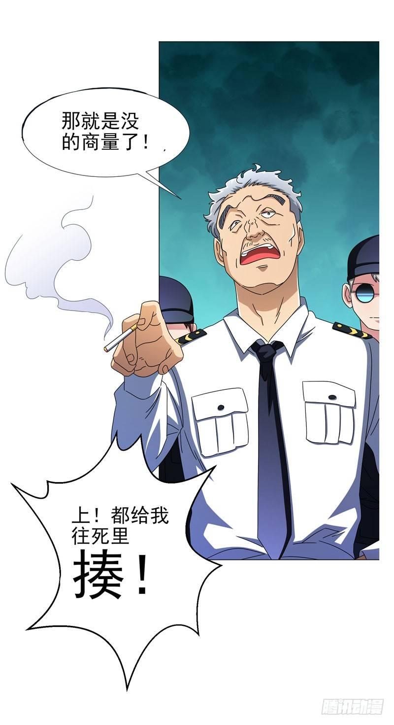 第13话 不用我出手-第15话