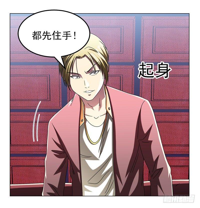 第13话 不用我出手-第15话