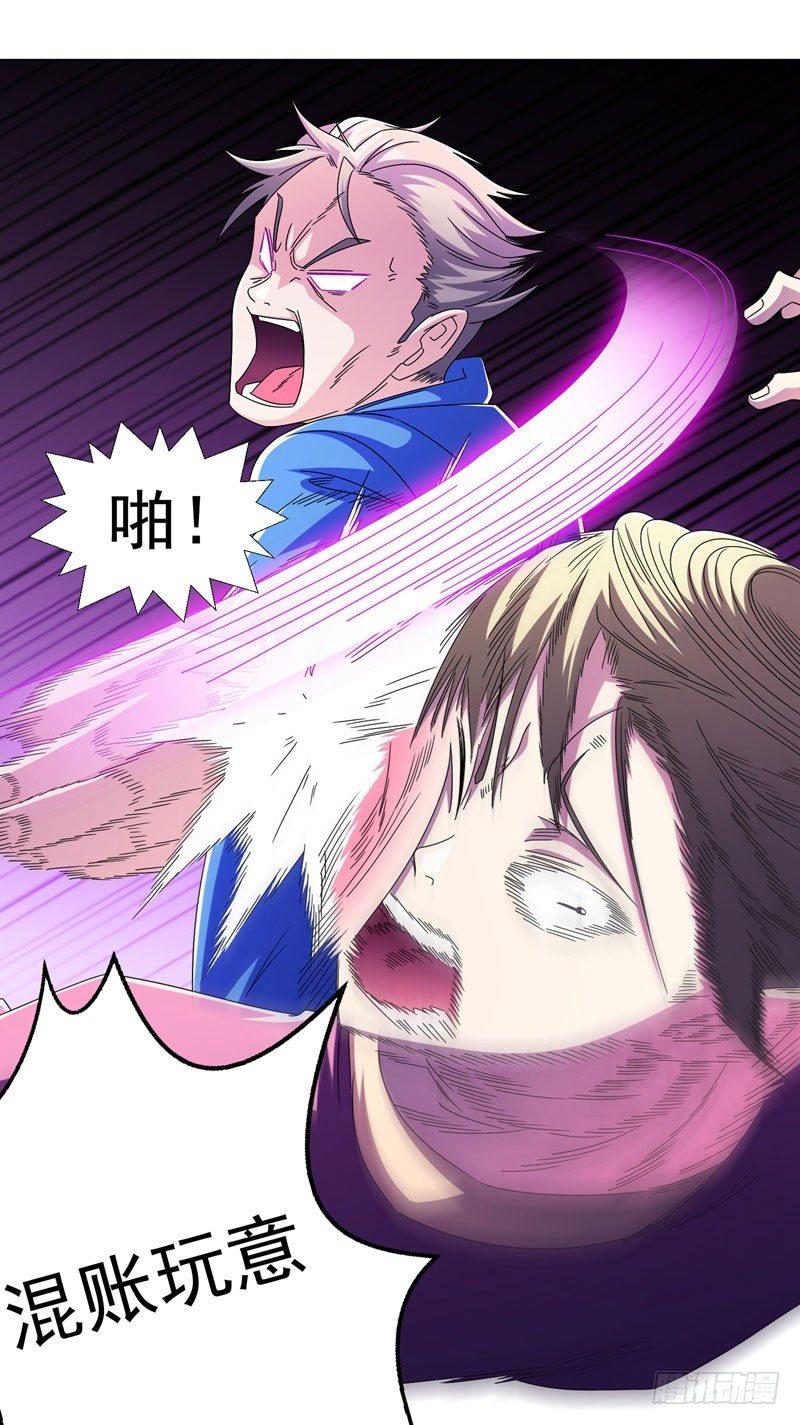第13话 不用我出手-第15话