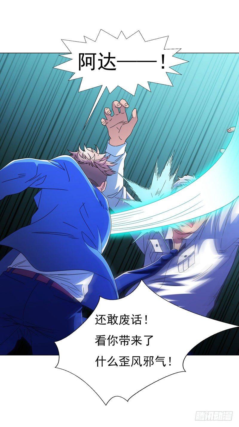 第13话 不用我出手-第15话