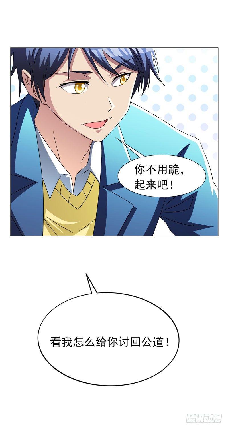 第13话 不用我出手-第15话