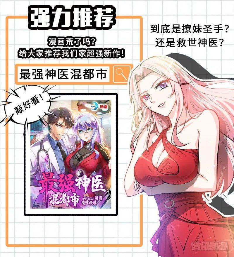 第13话 不用我出手-第15话