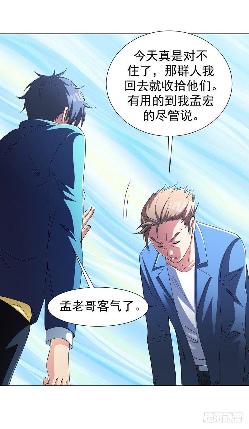第15话 风波再起！-第17话