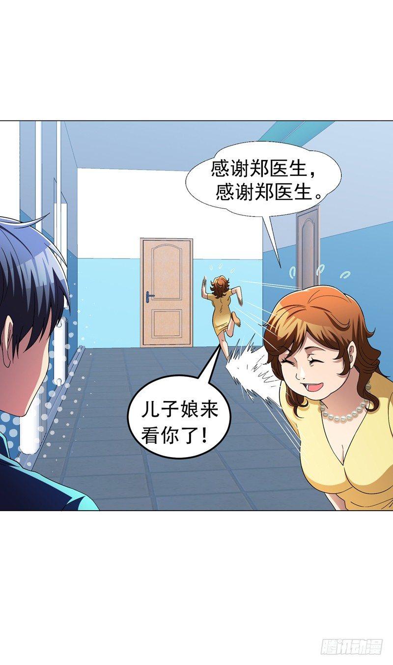 第15话 风波再起！-第17话