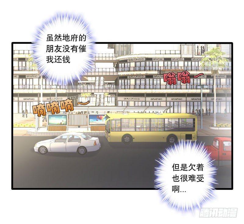 第17话 一体双魂？-第19话
