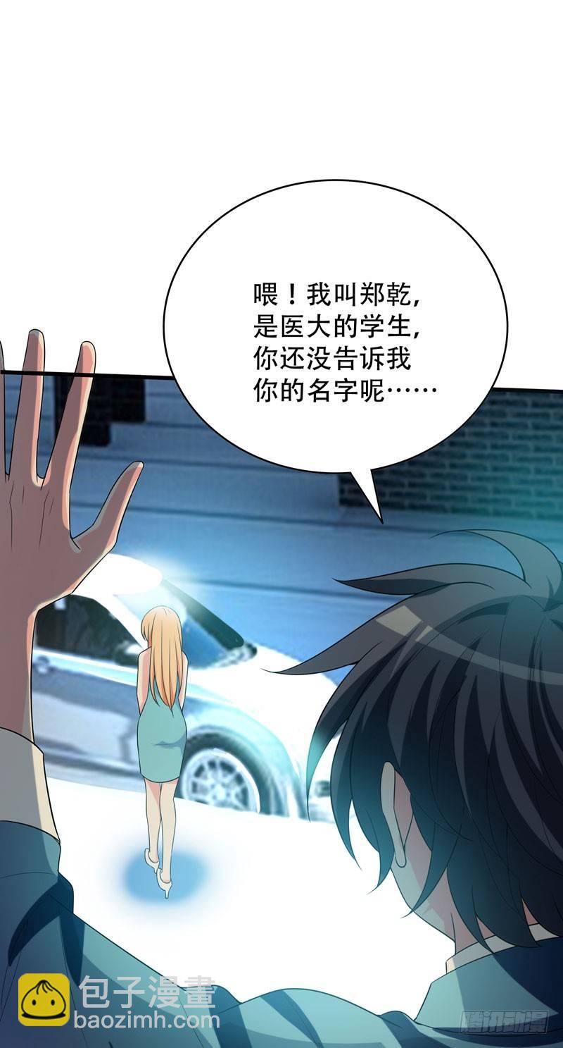 第2话 跑车豪宅送阎王？-第3话