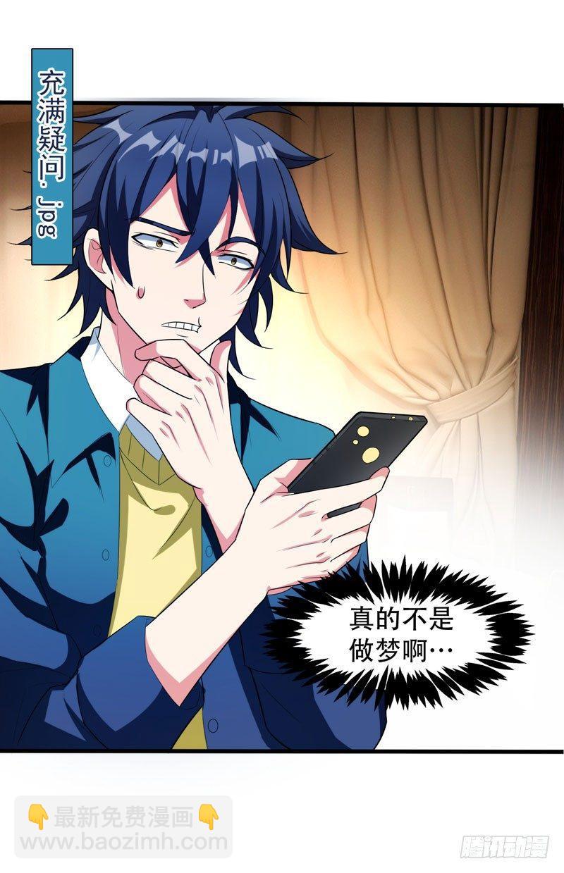 第2话 跑车豪宅送阎王？-第3话