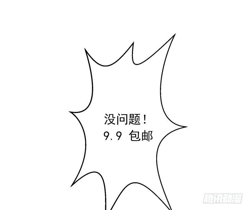 第2话 跑车豪宅送阎王？-第3话