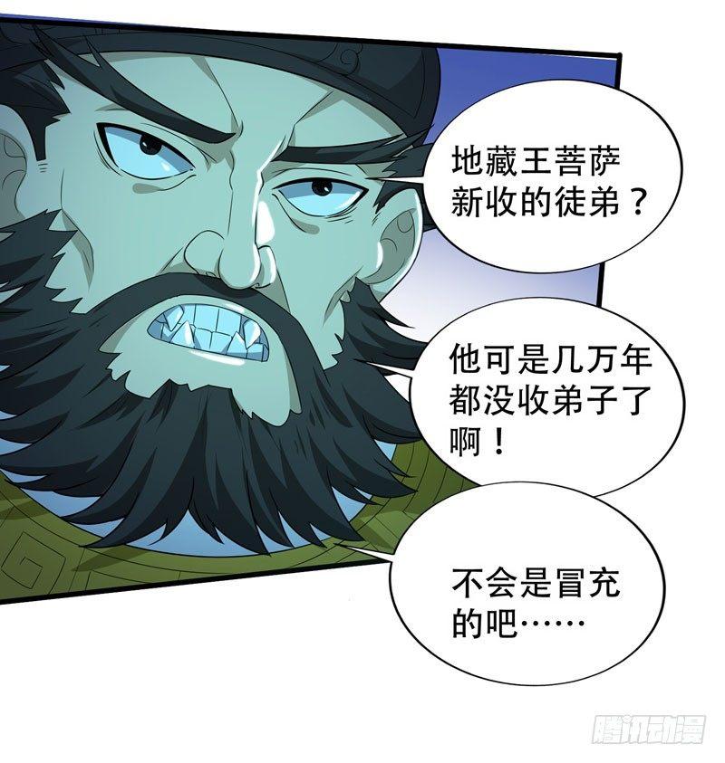 第2话 跑车豪宅送阎王？-第3话