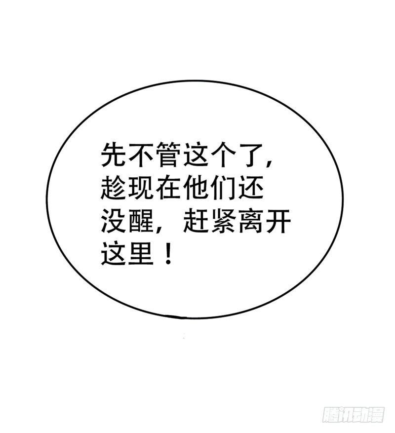 第2话 跑车豪宅送阎王？-第3话