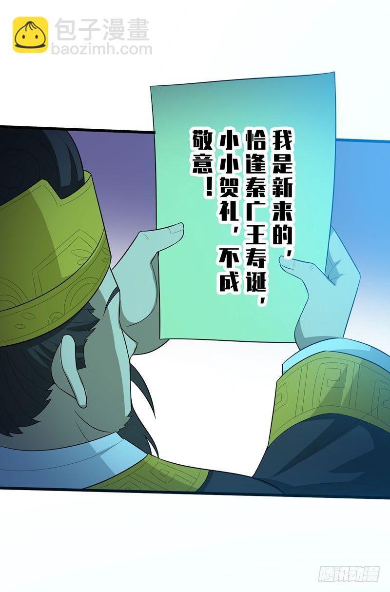 第2话 跑车豪宅送阎王？-第3话