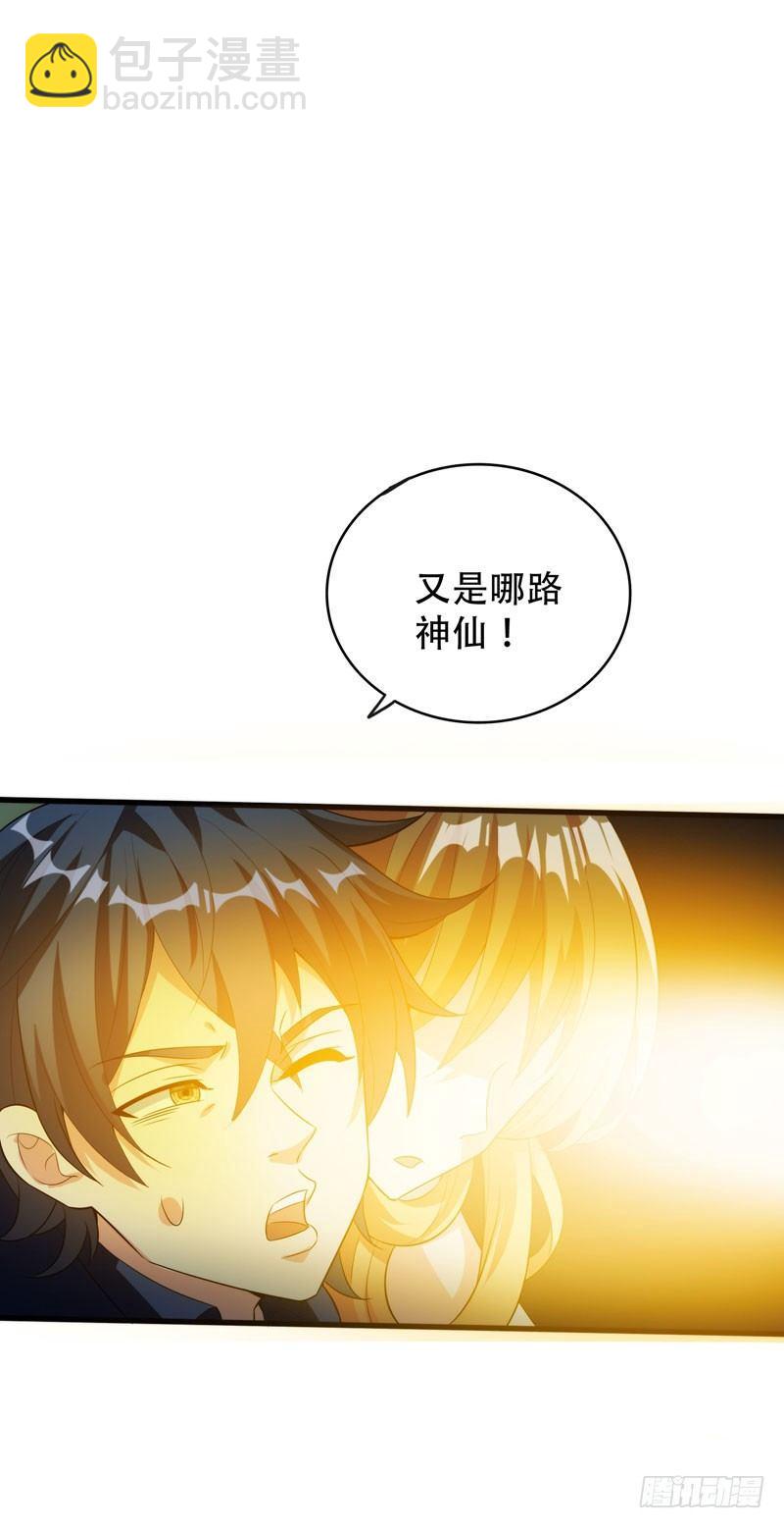 第2话 跑车豪宅送阎王？-第3话