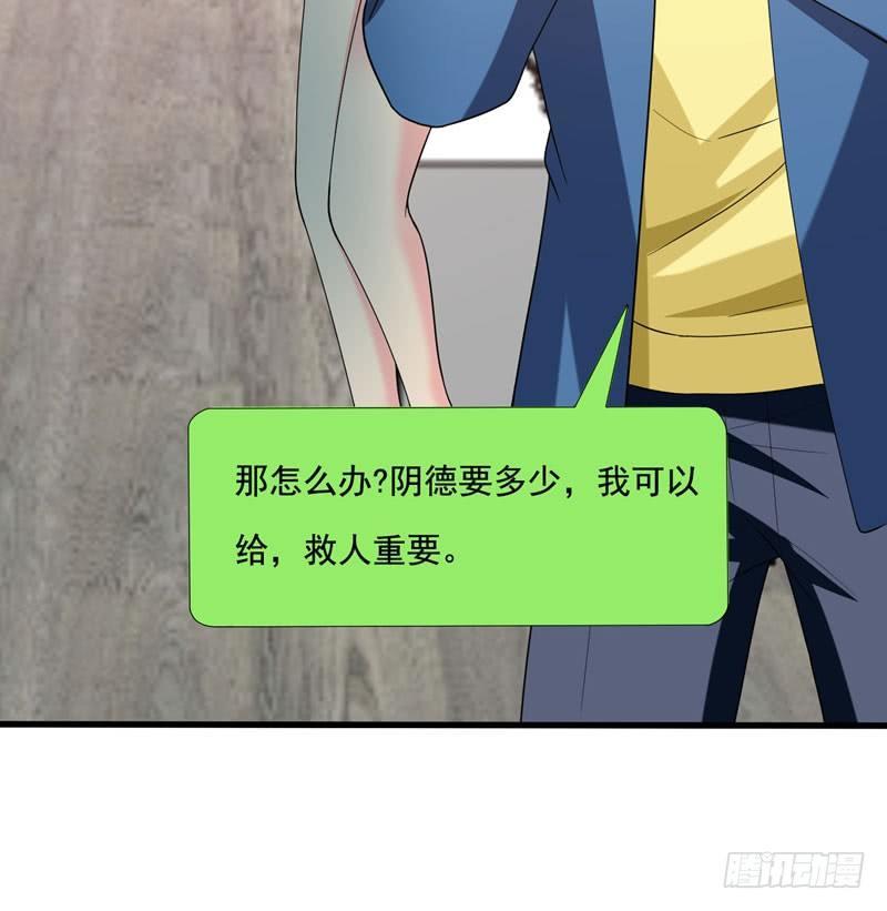 第19话 厉鬼附身！-第21话