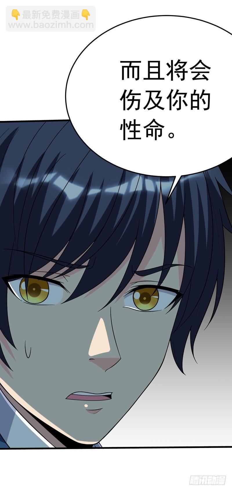 第19话 厉鬼附身！-第21话