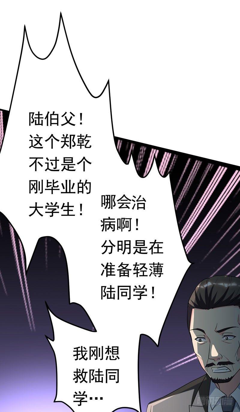 第19话 厉鬼附身！-第21话