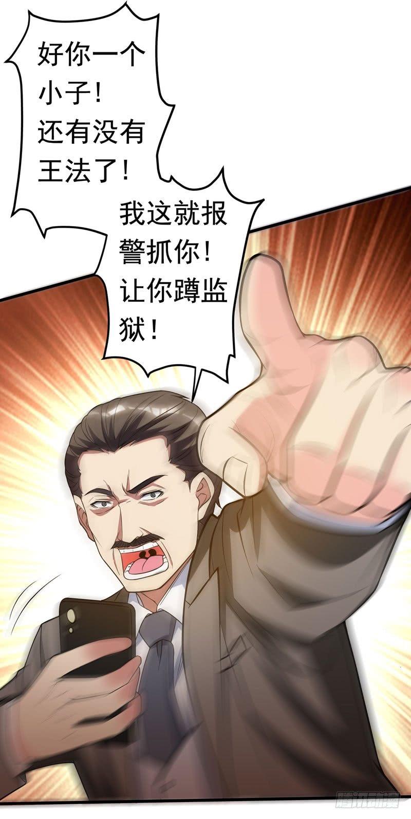 第19话 厉鬼附身！-第21话