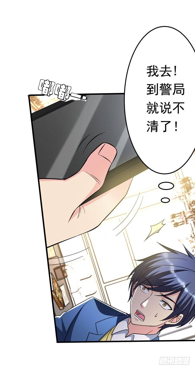 第19话 厉鬼附身！-第21话