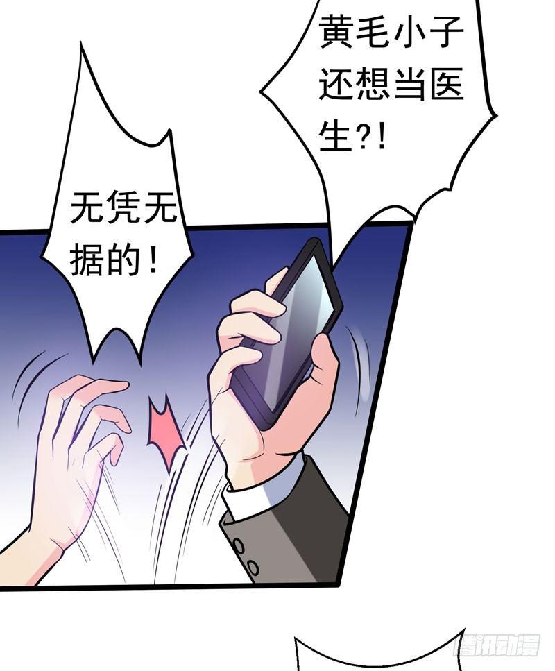 第19话 厉鬼附身！-第21话
