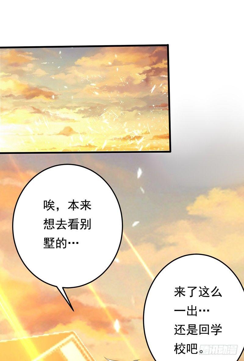 第21话 再救黄凝-第23话