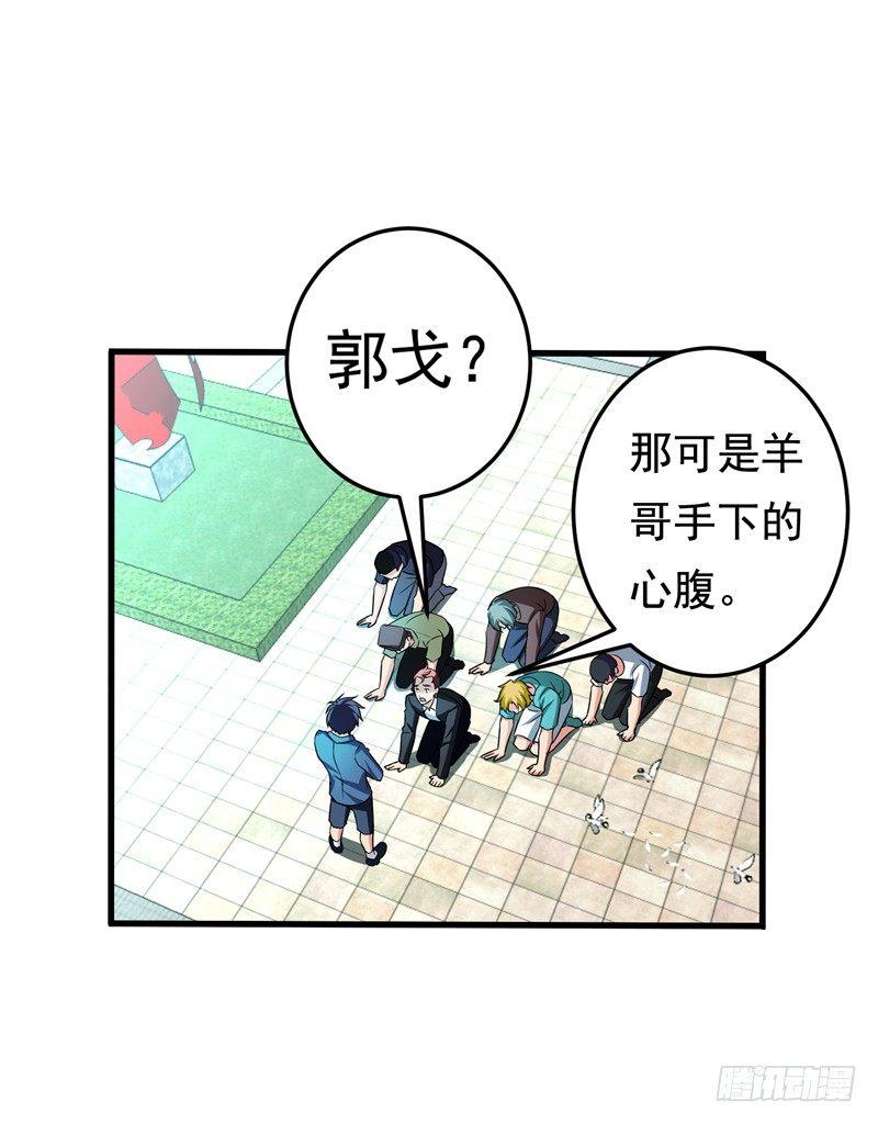第23话 开启新副本-第25话