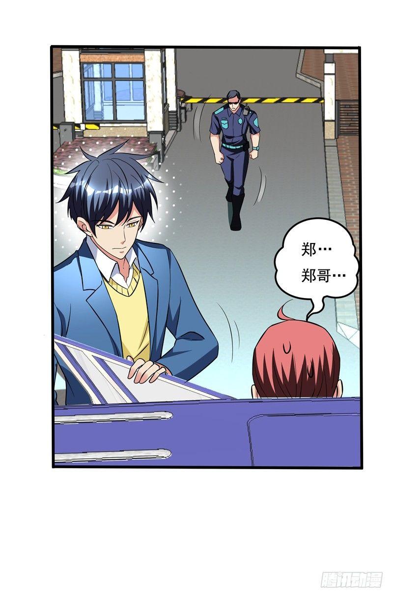第23话 开启新副本-第25话