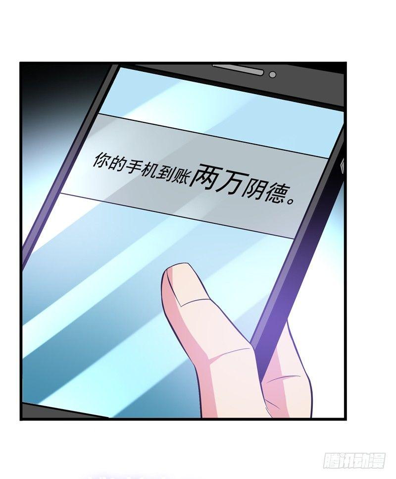 第23话 开启新副本-第25话