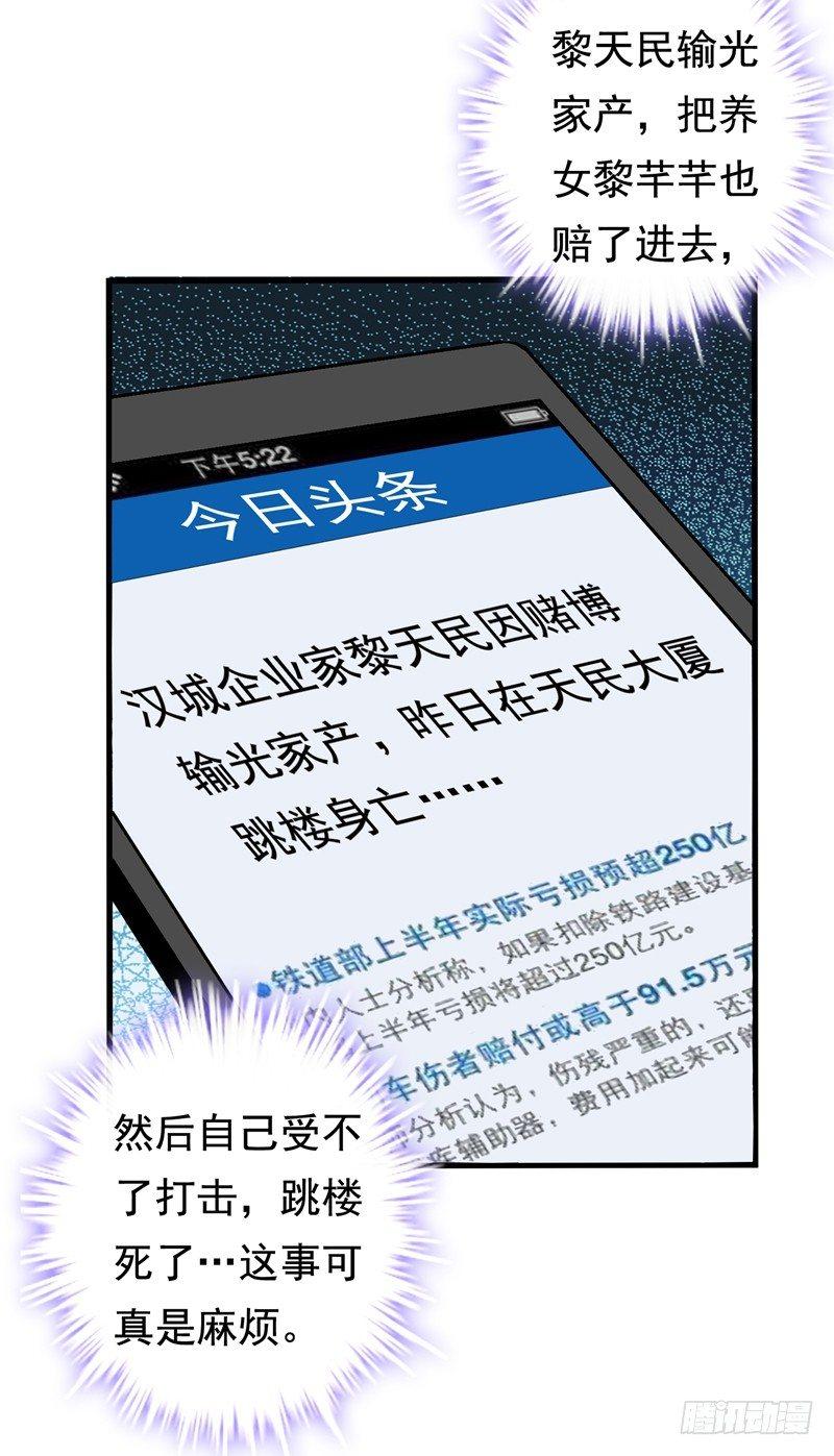 第23话 开启新副本-第25话