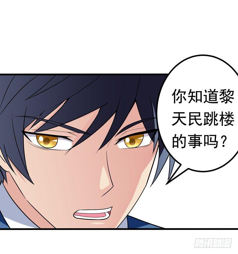第25话 陆雨漓昏迷了？-第27话