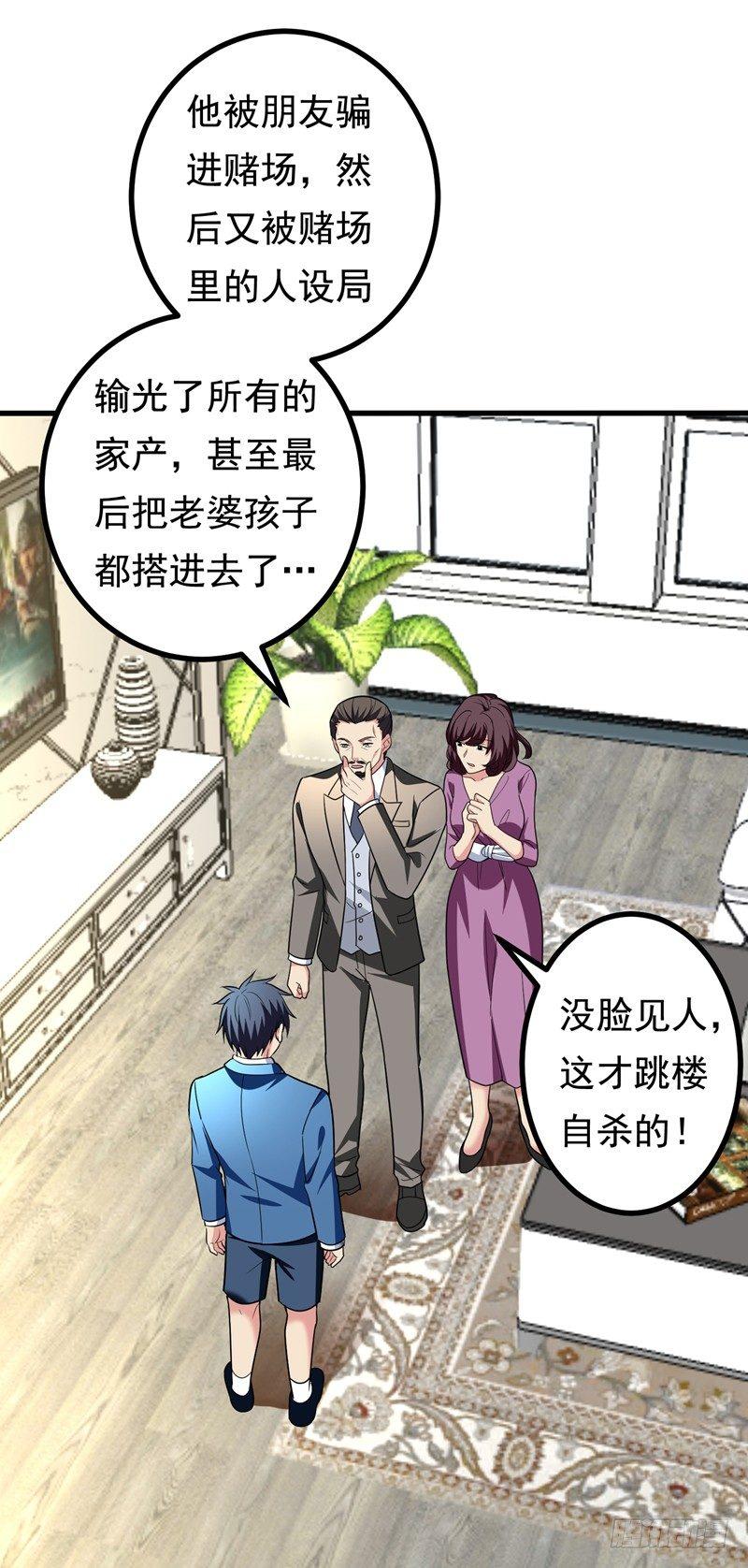 第25话 陆雨漓昏迷了？-第27话