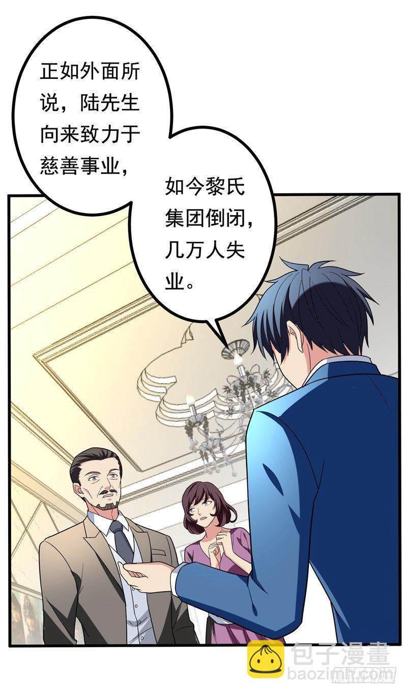 第25话 陆雨漓昏迷了？-第27话