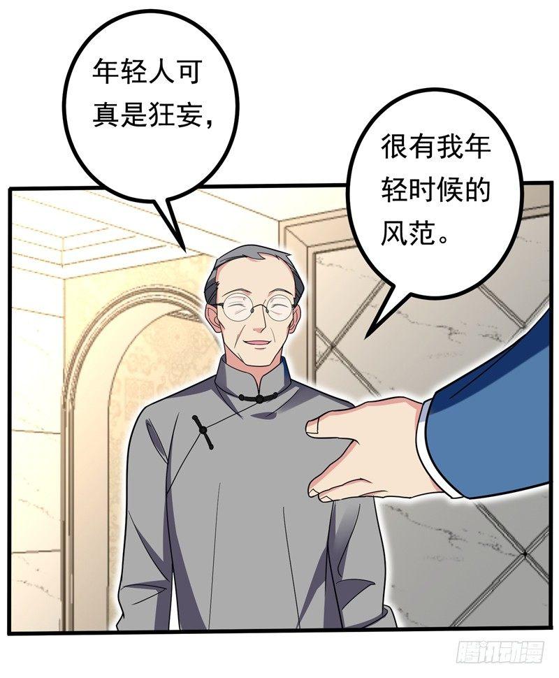 第25话 陆雨漓昏迷了？-第27话