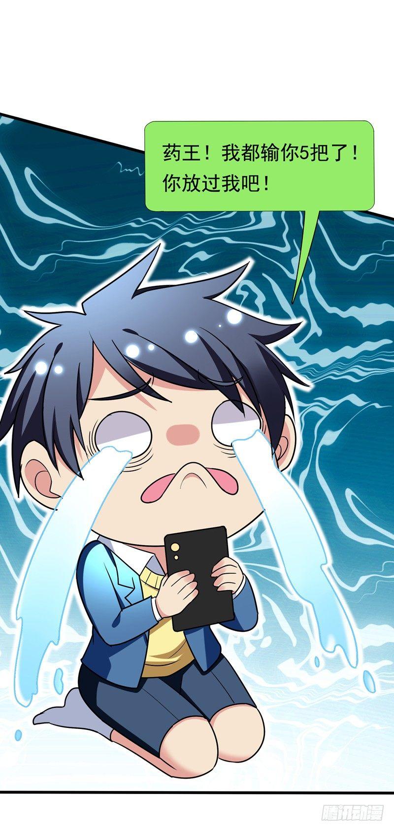 第27话 下棋赚阴德~-第29话
