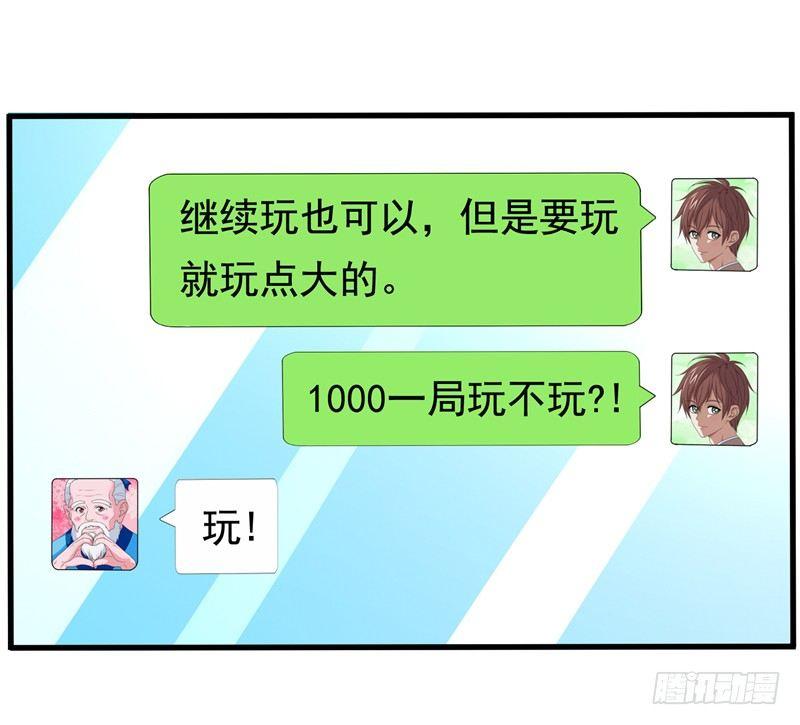 第27话 下棋赚阴德~-第29话