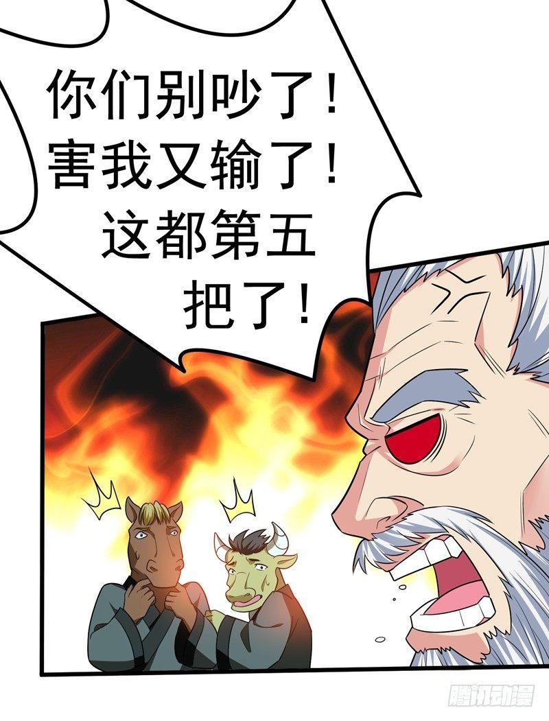 第27话 下棋赚阴德~-第29话