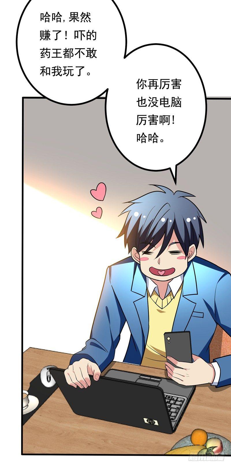 第27话 下棋赚阴德~-第29话